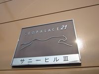 レオパレスサニーヒルⅢ その他設備