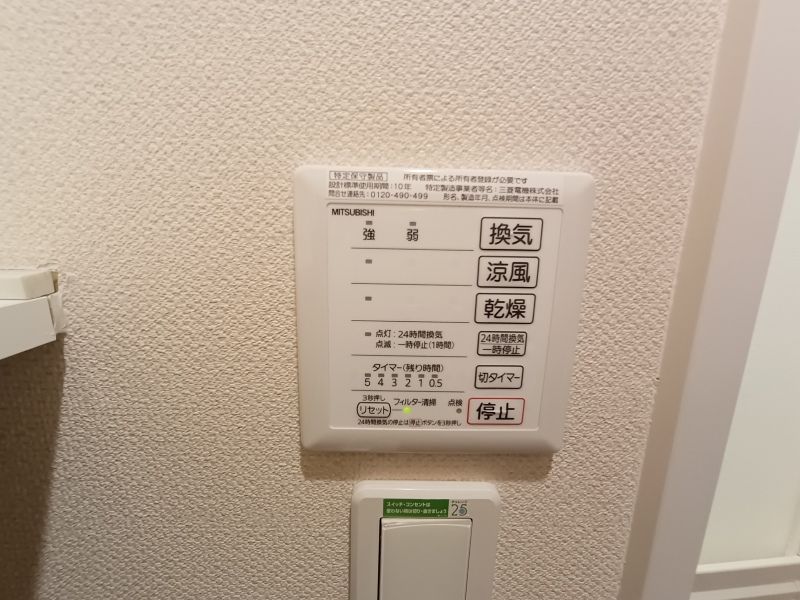 レオネクストスリーズ その他設備