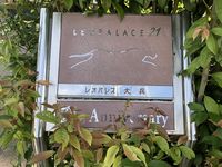 レオパレス大兵 その他