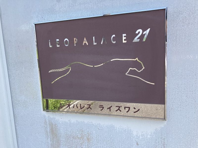 レオパレスライズワン その他