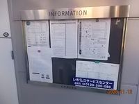 レオパレスＮＯＡＨ 共用部分