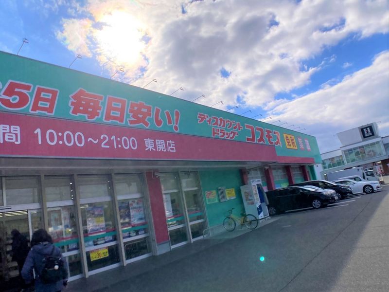 レオパレスひかり 周辺環境