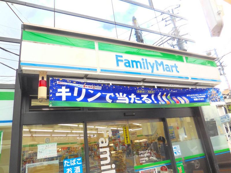 クレイノ久我山 周辺環境