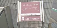 レオパレスエスペランサ その他