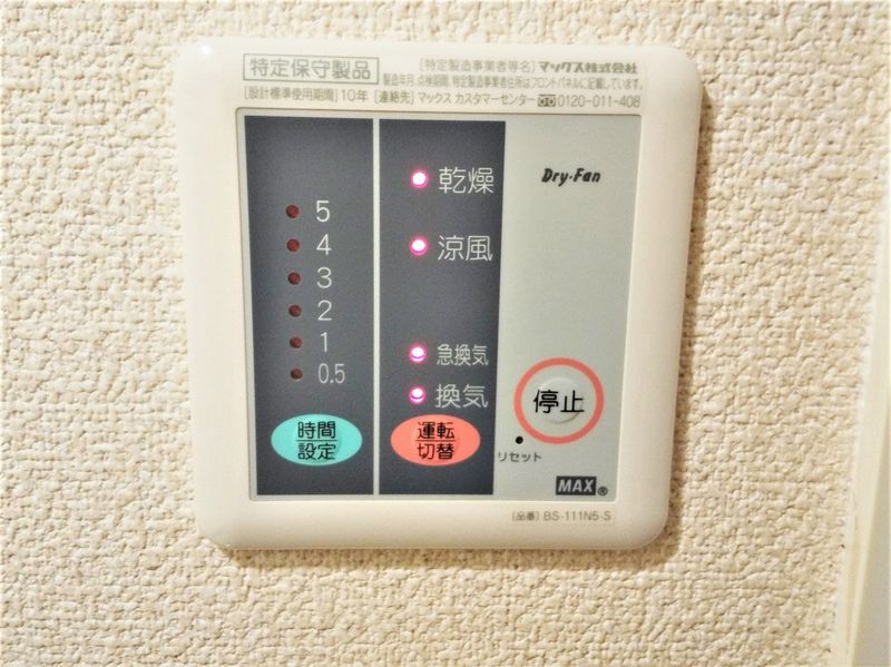 レオネクストコスモス その他設備
