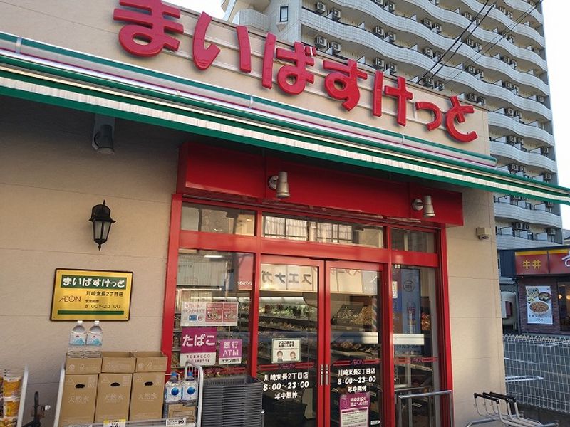 レオパレスアネックスリバティー 周辺環境
