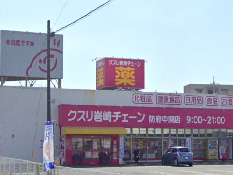 レオパレス田島 周辺環境
