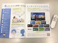 レオパレス今市 その他設備