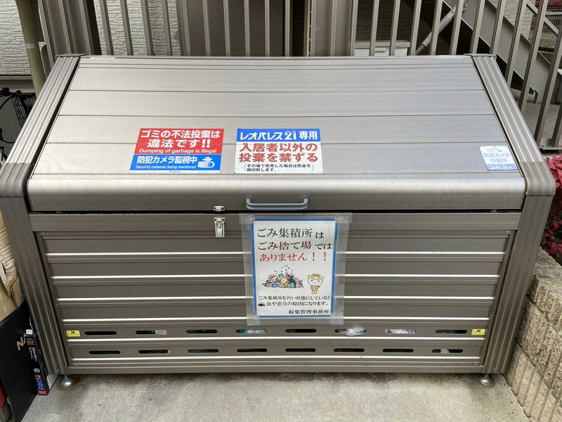 クレイノサクシード所沢 その他設備