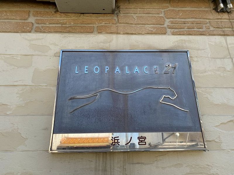 レオパレス浜ノ宮 その他