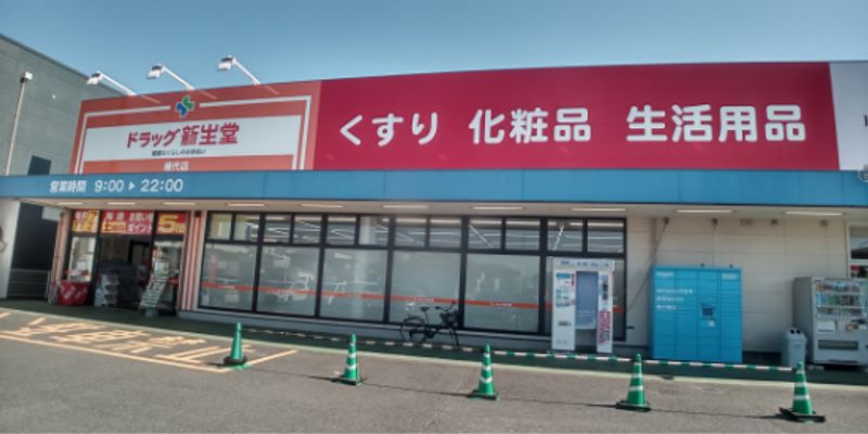 レオパレスみづき 周辺環境