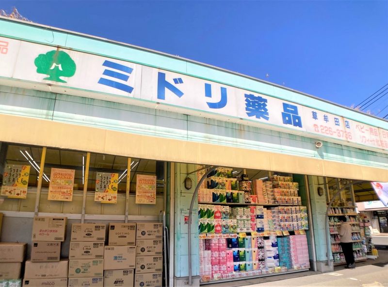 レオパレスＨｉＲｏ 周辺環境