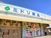 レオパレスＨｉＲｏ 周辺環境