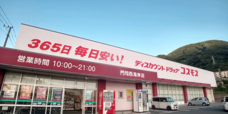 レオネクストＫＵＺＵＨＡⅡ 周辺環境