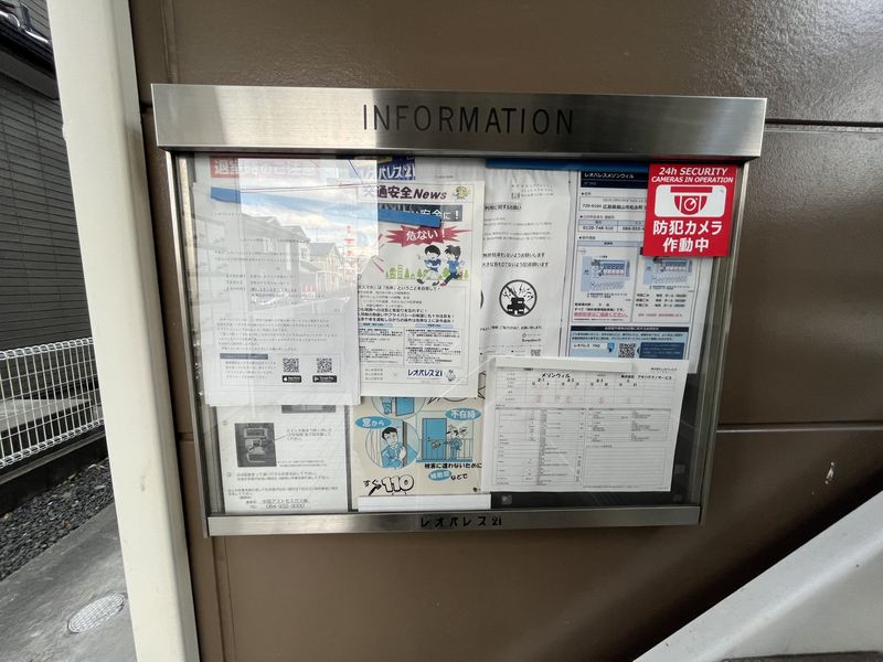 レオパレスメゾンウィル 共用部分