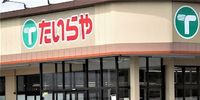 レオパレスコンドミニアム西原 周辺環境