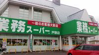 レオパレスわかば 周辺環境