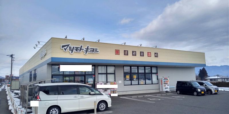 レオパレス八萬屋 周辺環境