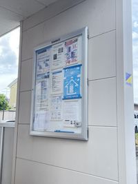 レオパレスポラリス 共用部分