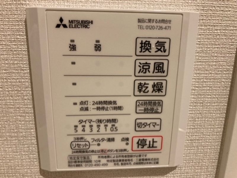 クレイノプランドール西原 その他