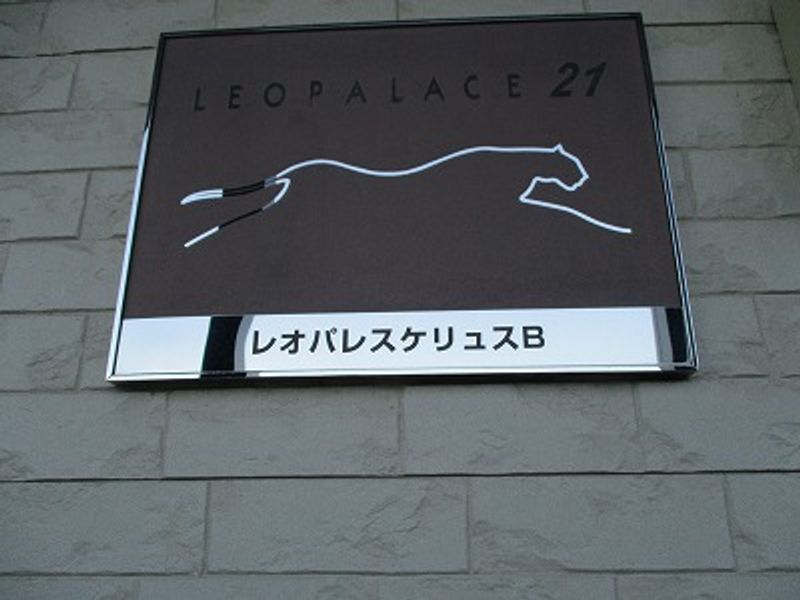 レオパレスケリュスＢ その他設備