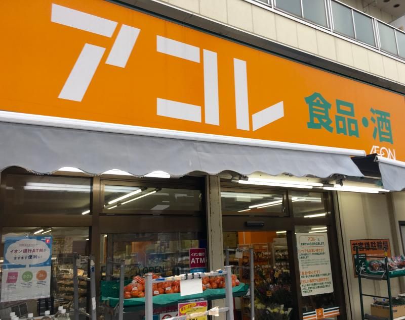 クレイノオカムラハイツ６ 周辺環境