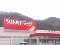 レオネクストサンヒルズ 周辺環境