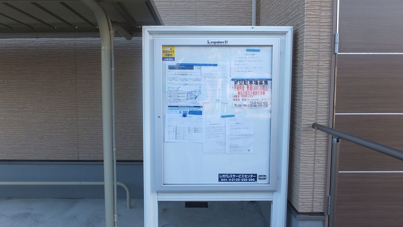 クレイノティーハイム　リオン 共用部分