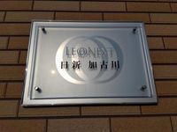 レオネクスト日新加古川 その他