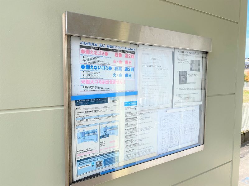 レオパレスサニーコート・エム 共用部分