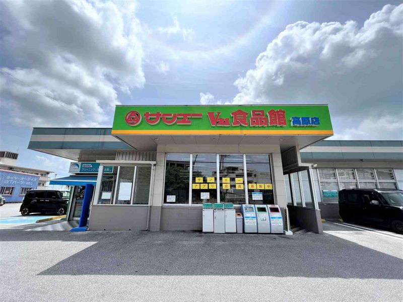 レオパレス高原 周辺環境