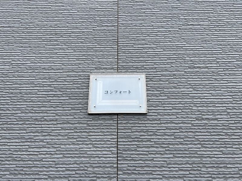 レオパレスコンフォート 外観