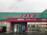 レオパレスプラビエ 周辺環境