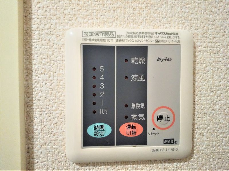 レオネクストタウンコートⅢ その他設備