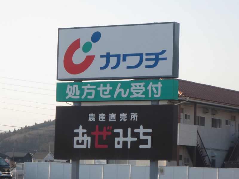 レオパレスさくら 周辺環境