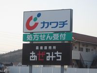 レオパレスさくら 周辺環境
