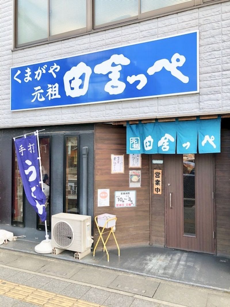 クレイノほっと熊谷 周辺環境