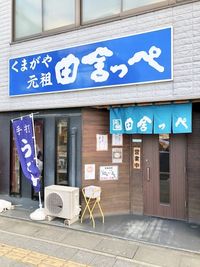 クレイノほっと熊谷 周辺環境