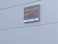 レオパレスエスポアール２番館 その他