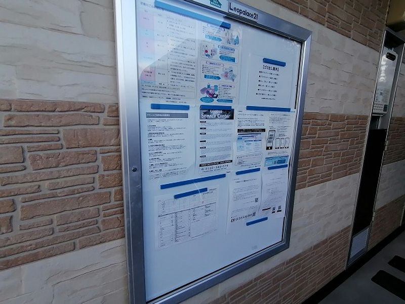 レオパレス逆瀬川 共用部分