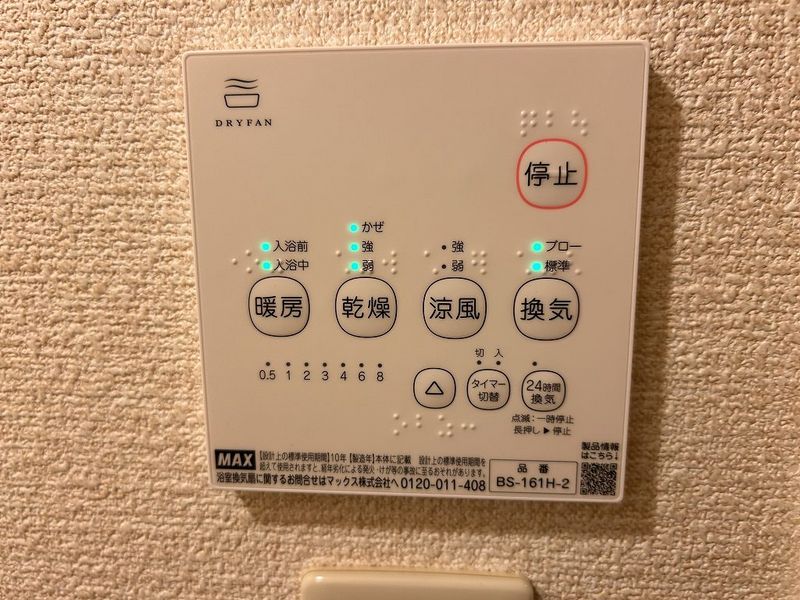 レオパレスリヴァーレ その他設備