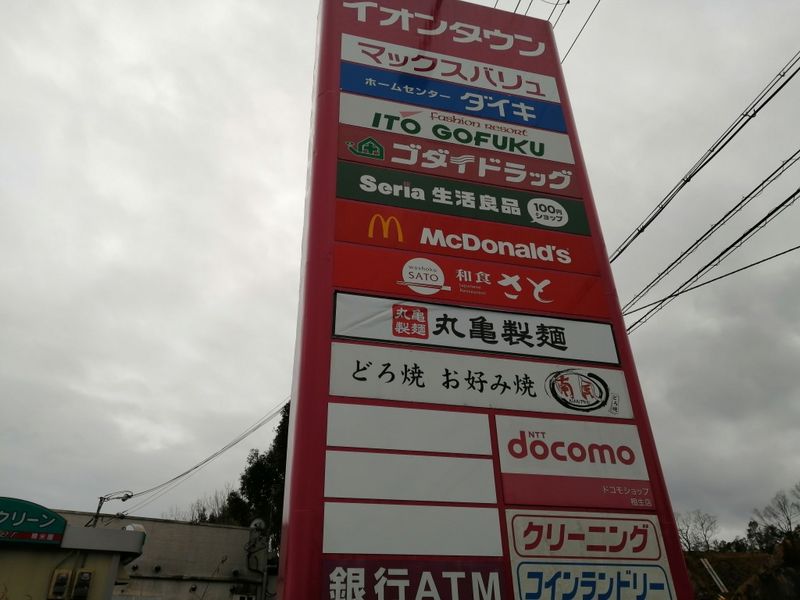 レオパレス千尋 周辺環境