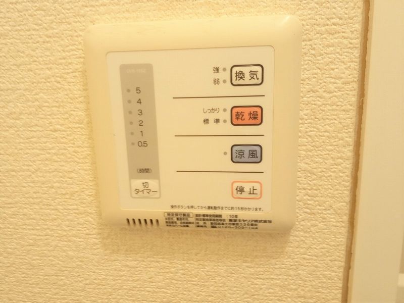 レオパレスヴァンキャトルⅡ その他設備