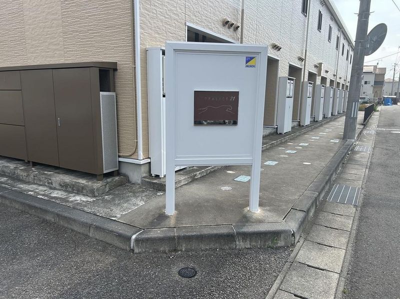 レオパレス舘 エントランス