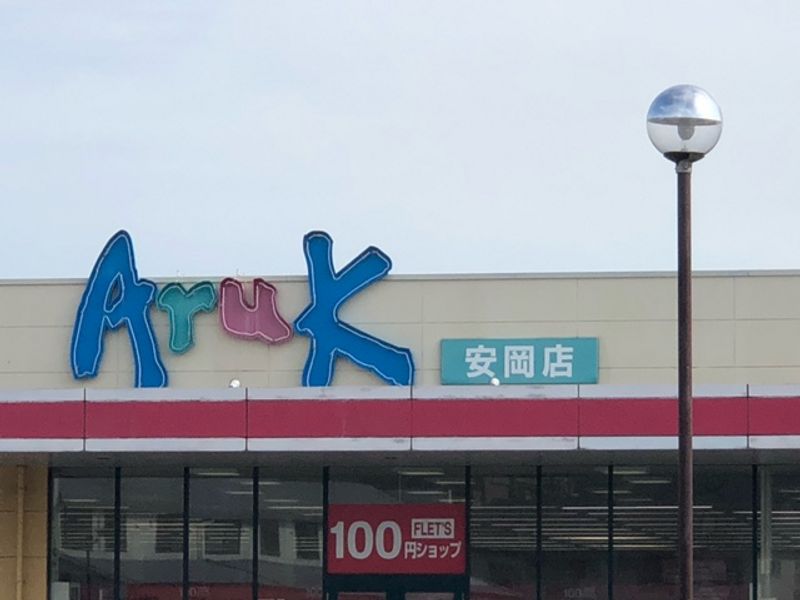 レオネクストリチェズ 周辺環境