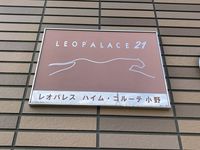 レオパレスハイム　コルーテ小野 その他