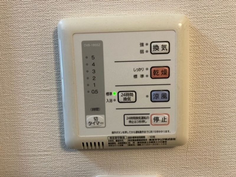 レオパレスフォレスト天神町 その他設備