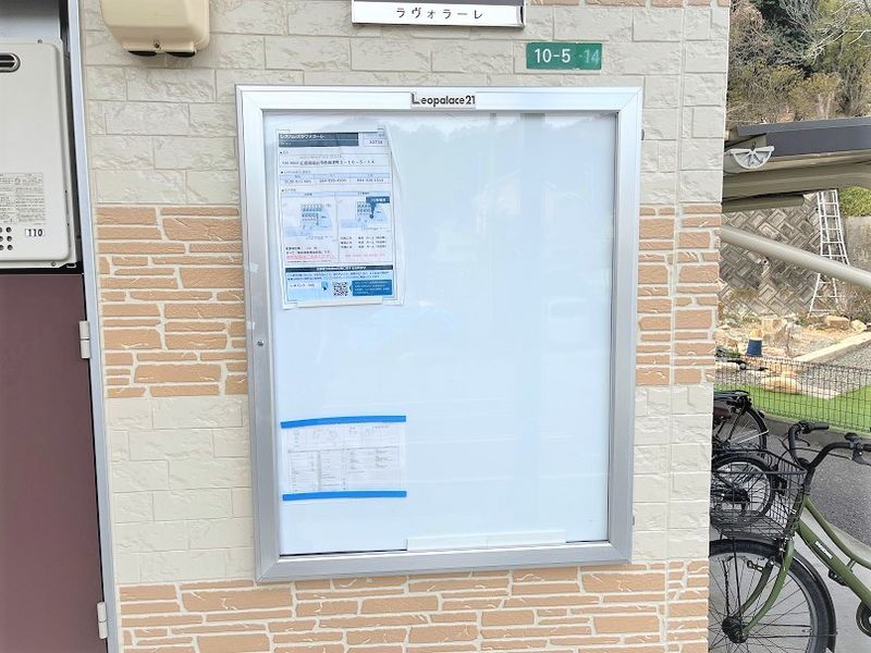 レオパレスラヴォラーレ その他