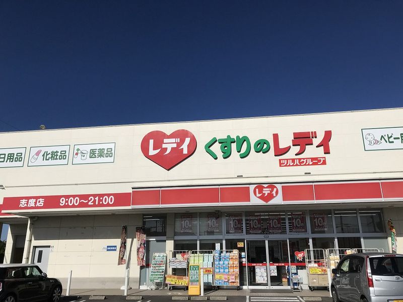 レオパレス志度 周辺環境