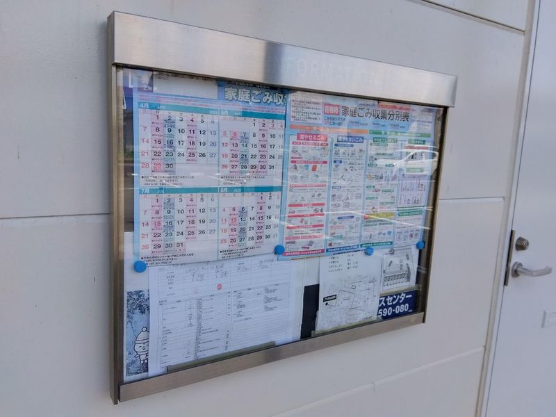 レオパレスサンハイム松園 セキュリティ